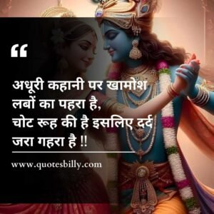 True Love Radha Krishna Love Quotes In Hindi