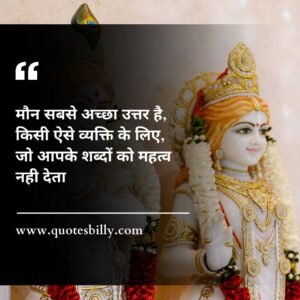 Sad Radha Krishna Love Quotes In Hindi With Images