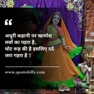 Sad Radha Krishna Love Quotes In Hindi With Images